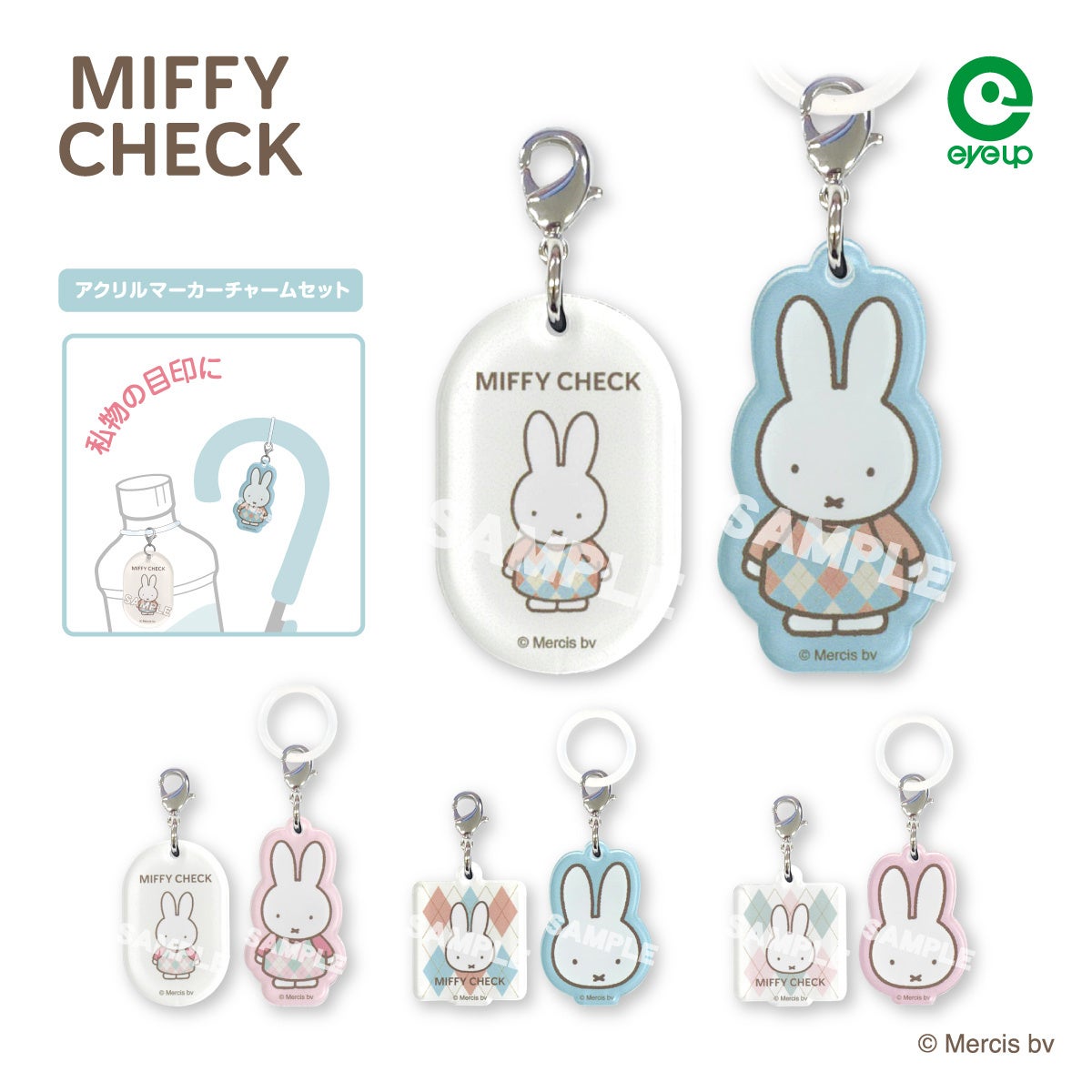eyeup MIFFY CHECK 格紋系列・商品或活動圖片