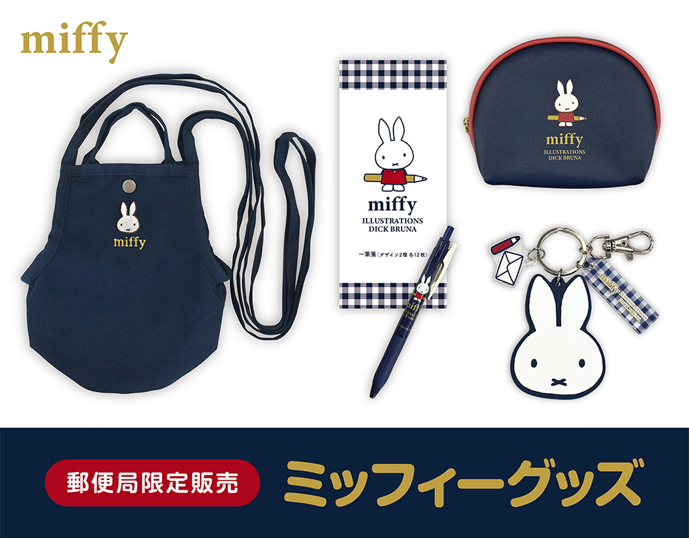 日本郵局 Miffy 秋季雜貨・商品或活動圖片